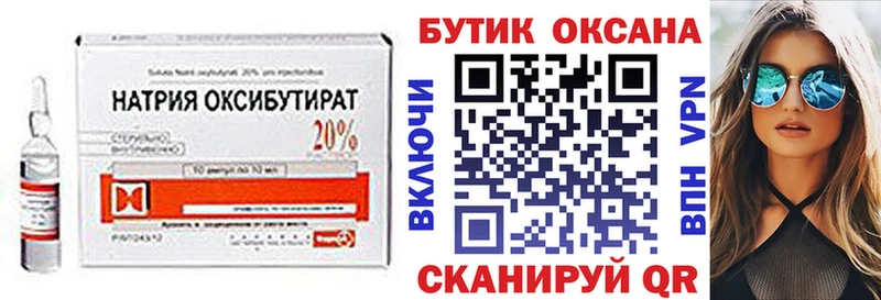 Бутират BDO 33%  Моршанск 