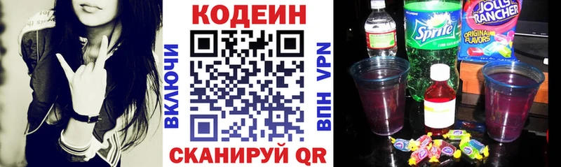 KRAKEN сайт  Моршанск  Кодеиновый сироп Lean Purple Drank 