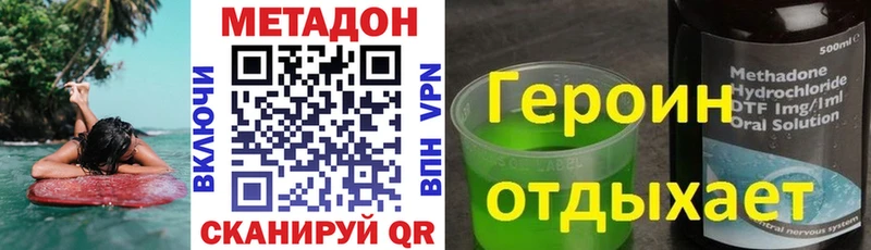 МЕТАДОН methadone  Моршанск 